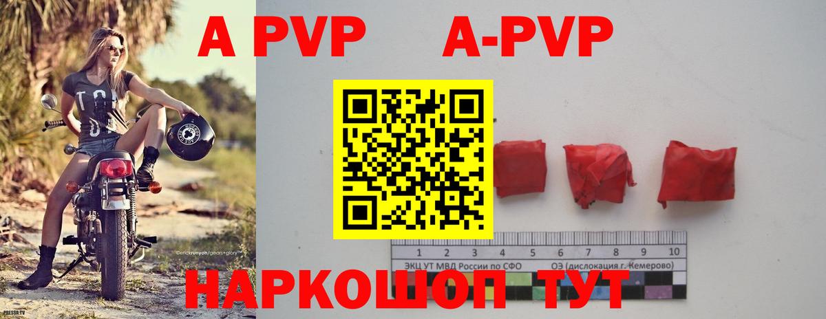 A-PVP Crystall  Вход с VPN  Alpha-PVP  Alfa_PVP крисы CK  A-PVP крисы CK  Сатка 