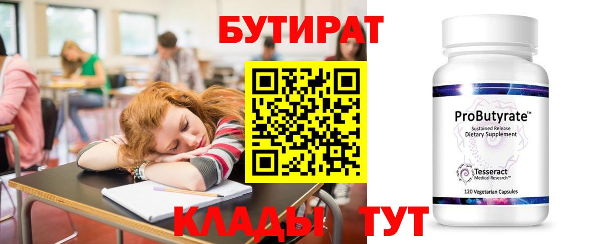 Сатка  Бутират оксана  Вход с VPN 