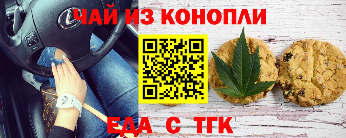 Сатка  Cannafood марихуана  Вход с VPN 