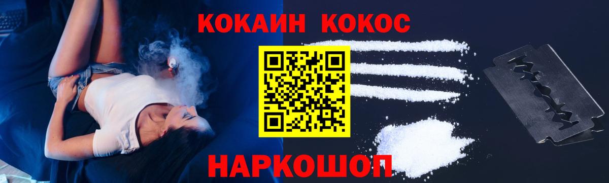 COCAIN Колумбийский  Вход с VPN  COCAIN  Сатка  Cocaine Эквадор 