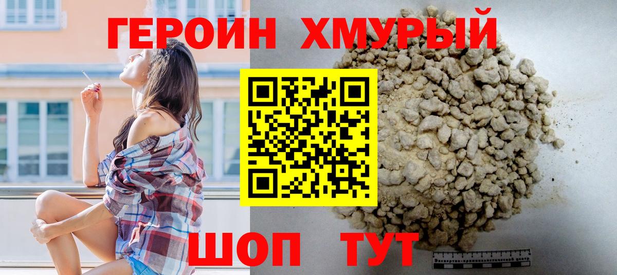 Сатка  ГЕРОИН Афган  Вход с VPN 