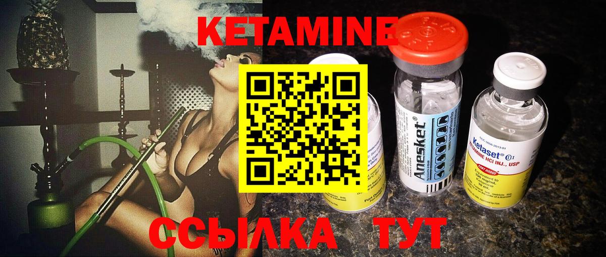 Кетамин ketamine  Вход с VPN  Сатка 