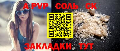 соль курить ск Будённовск