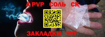 соль курить ск Будённовск