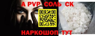 соль курить ск Будённовск