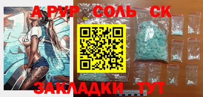 соль курить ск Будённовск