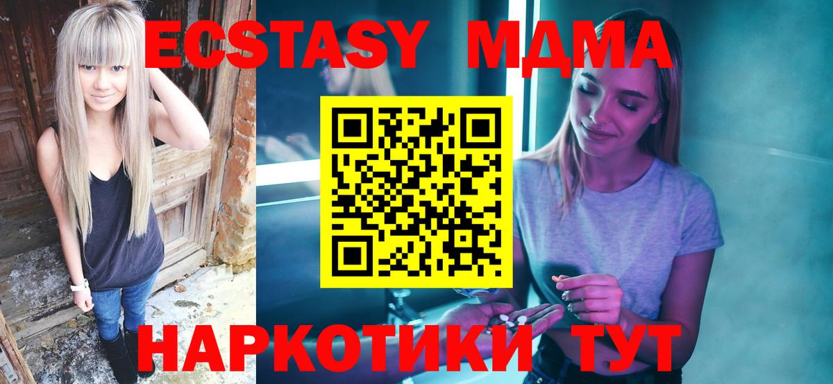 Сатка  MDMA кристаллы  MDMA молли  Вход с VPN 