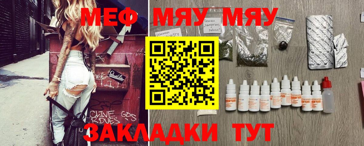 МЕФ кристаллы Сатка