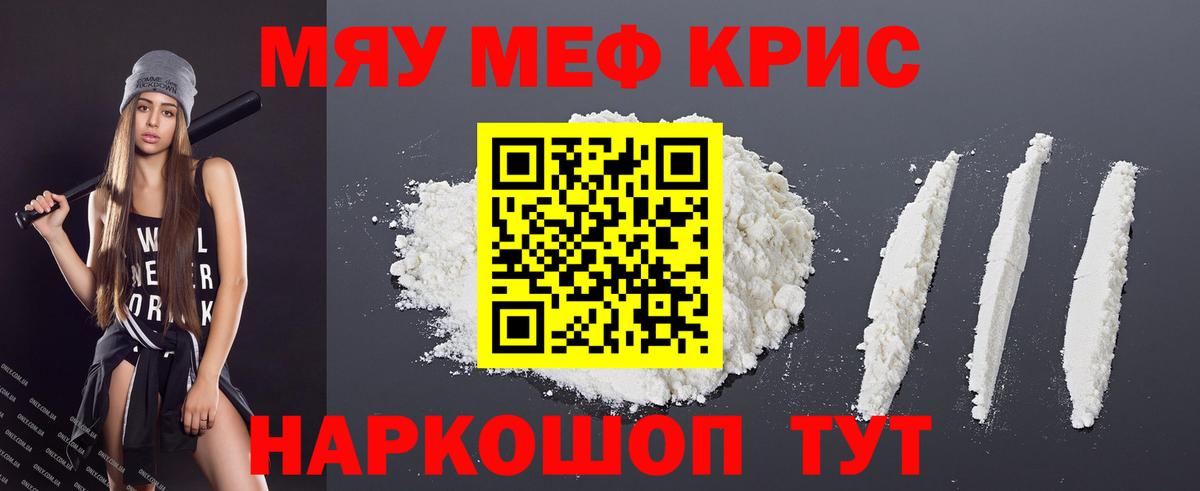 Меф 4 MMC  Вход с VPN  Сатка  Меф  МЯУ-МЯУ 4 MMC 