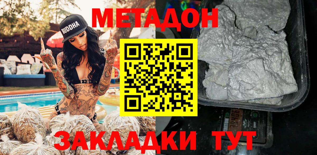 Сатка  МЕТАДОН VHQ  Вход с VPN 