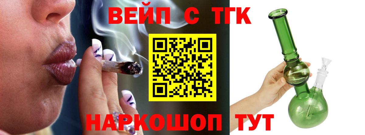 Дистиллят ТГК вейп с тгк  Вход с VPN  дарнет шоп  Сатка 